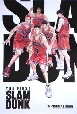 Amazon.co.jp: THE FIRST SLAM DUNK スラムダンク A4サイズ 映画